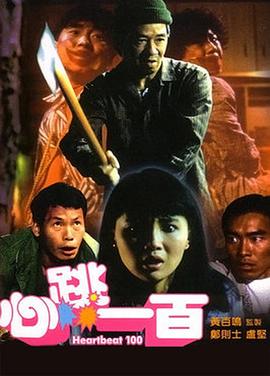 泳装不伦政事
